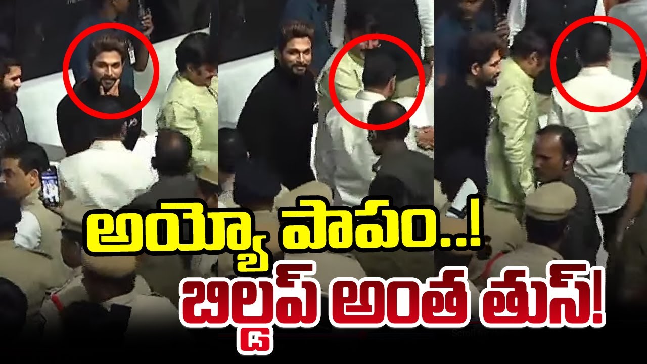 CM  Revanth Reddy ignore Allu Arjun at Gaddar Awards?| Tollywood | TV5 News