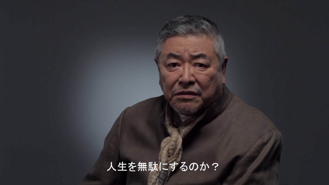 中尾彬・危険ドラッグCM