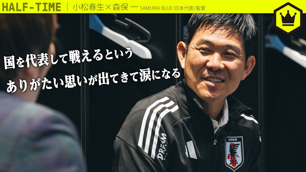 Coach Moriyasu looks ahead to 2026 - Japan's most united team - [Part 1]
