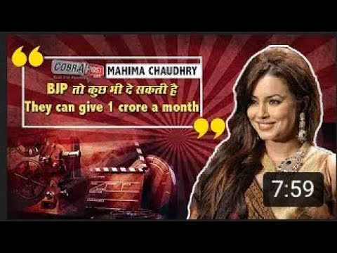 COBRAPOST EXPOSE || OPERATION KARAOKE || MAHIMA CHAUDHRY || SUBSCRIBE