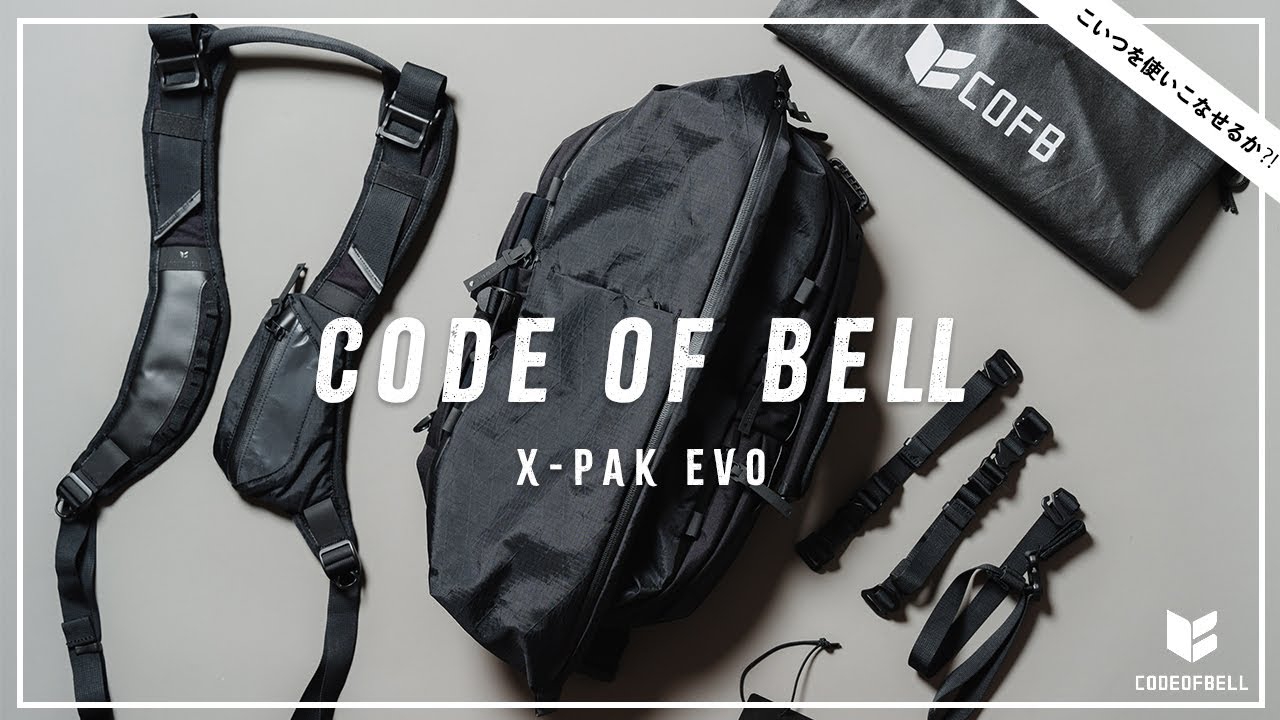 【CODEOFBELL】究極的バッグX-PAK EVO攻略動画/メッセンジャーバッグとバックパックを1つに