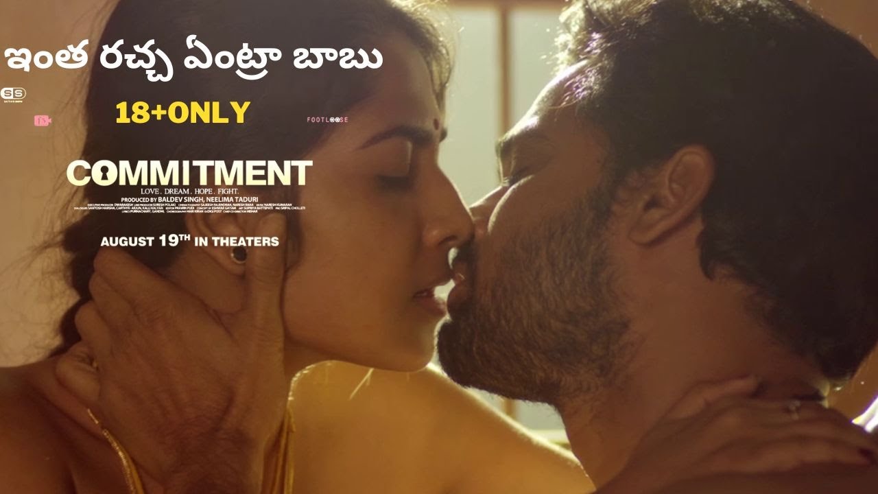 Commitment Movie Trailer 4K | Tejaswi Madivada | Anveshi Jain | Amit Tiwari | Anand Desk