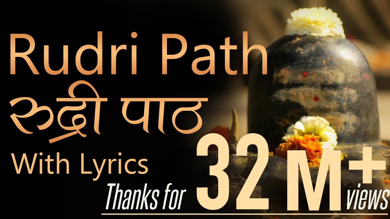 Complete Rudri Path with Lyrics | Vedic Chanting by 21 Brahmins