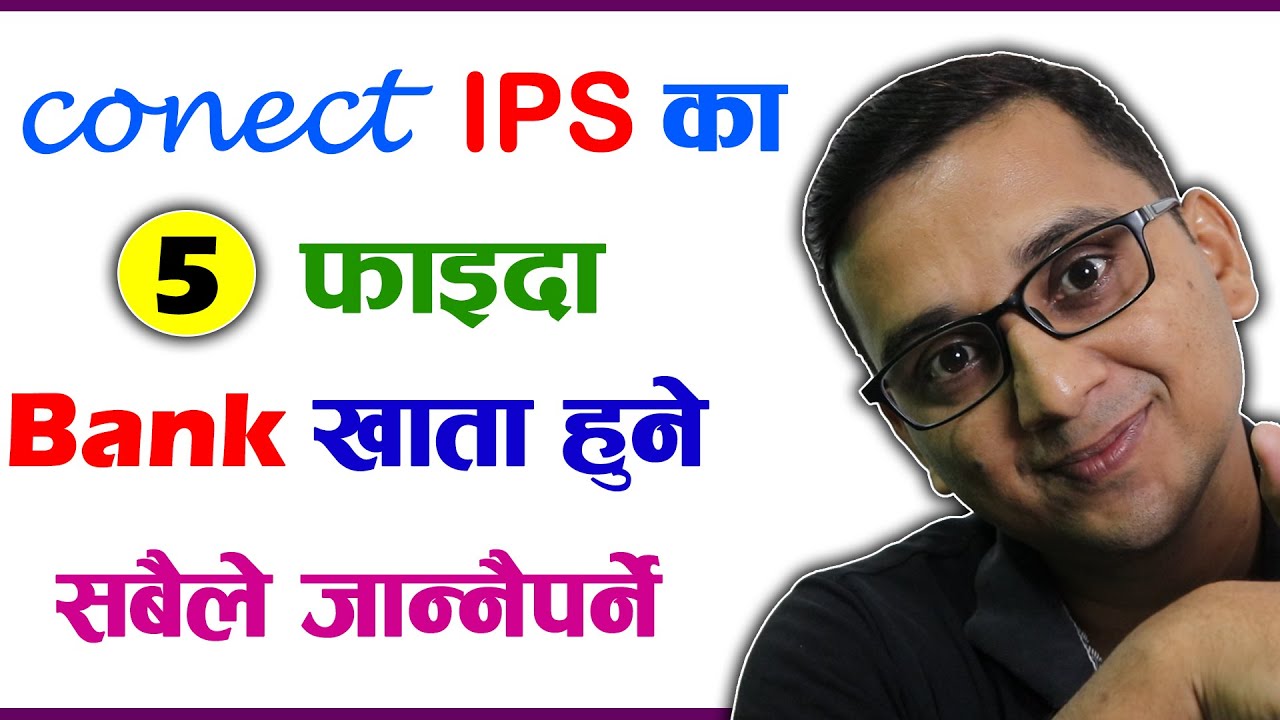 Connect IPS Ka 5 Benefits | What is Connect IPS ? Features of Connect IPS | How to Use Connect IPS