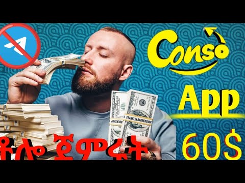 #Conso App#how to Conso App Registration በሳምንት 60$ Make Money Online In Ethiopia#game