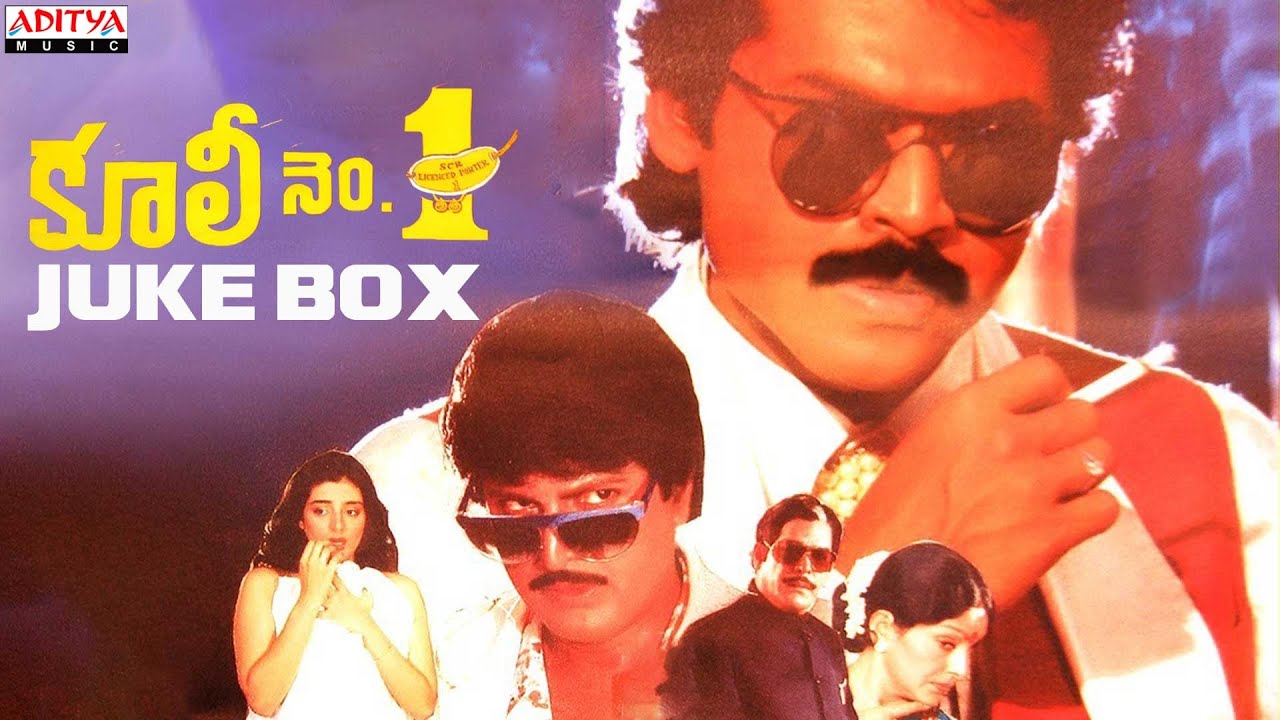 Coolie No 1 Full Songs Jukebox l Venkatesh, Tabu | K. Raghavendra Rao |  Ilaiyaraaja | Aditya Music