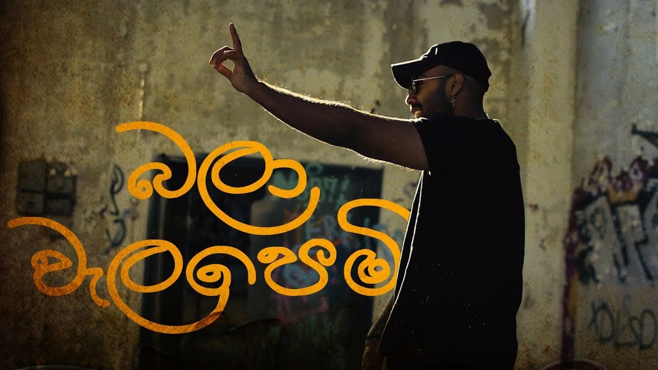Costa x MasterD - Bala Walapemi බලා වැලපෙමි (Official Music Video)