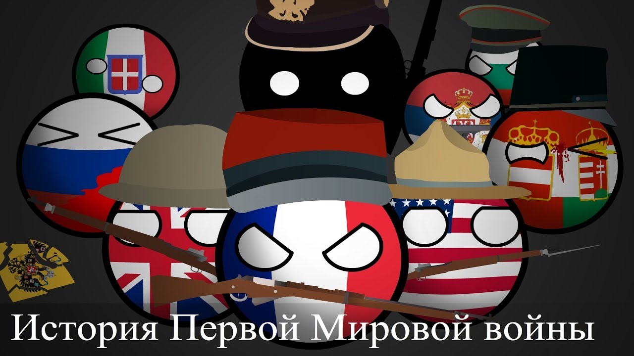 COUNTRYBALLS | The history of the first world war