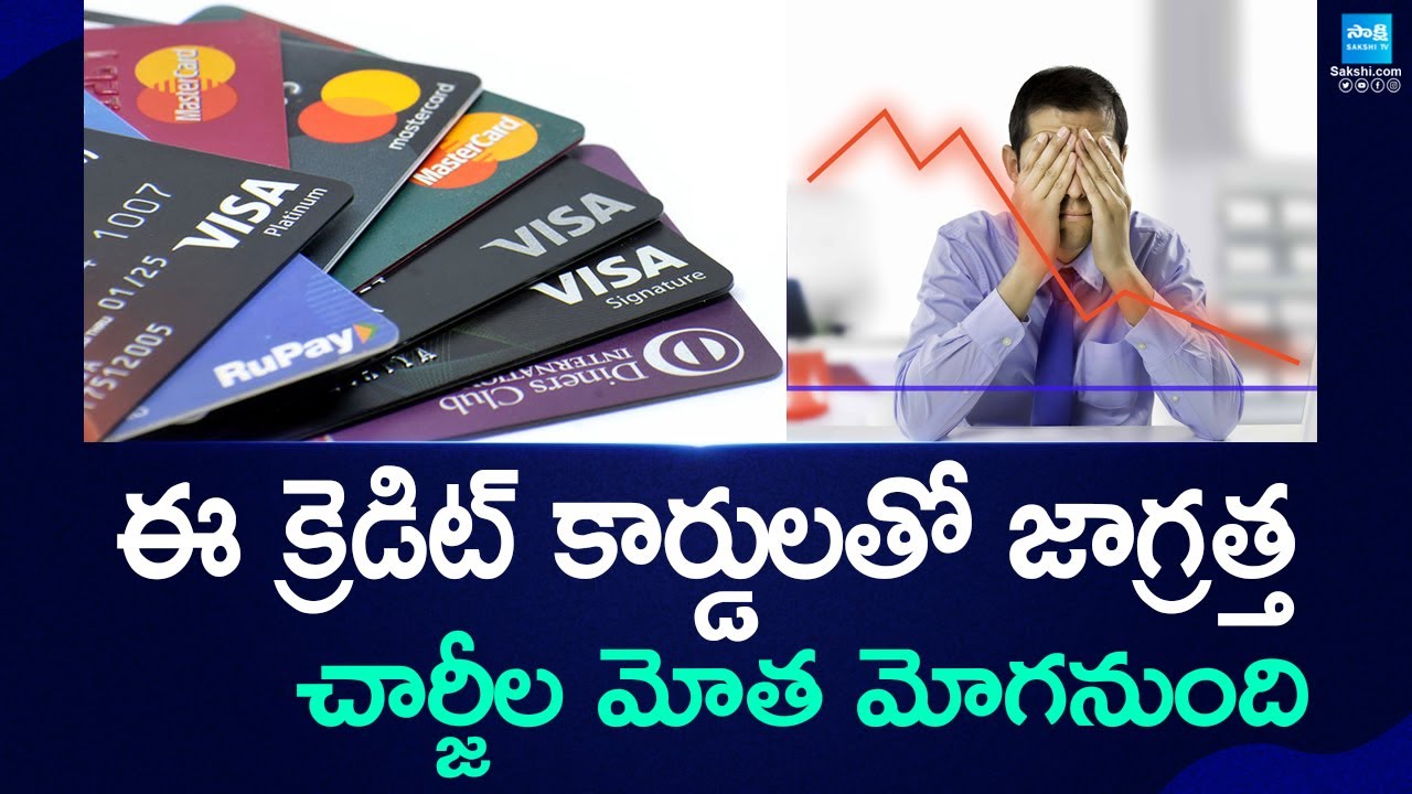 Credit Card Surcharge On Utility Bill Payment | IDFC & YES Bank Credit Cards  @SakshiTVBusiness1