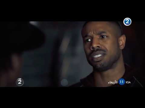 CREED II - MBC 2