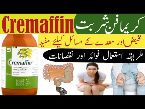 Cremaffin Syrup Price|Uses|Benefits|Dosage|Side effects
