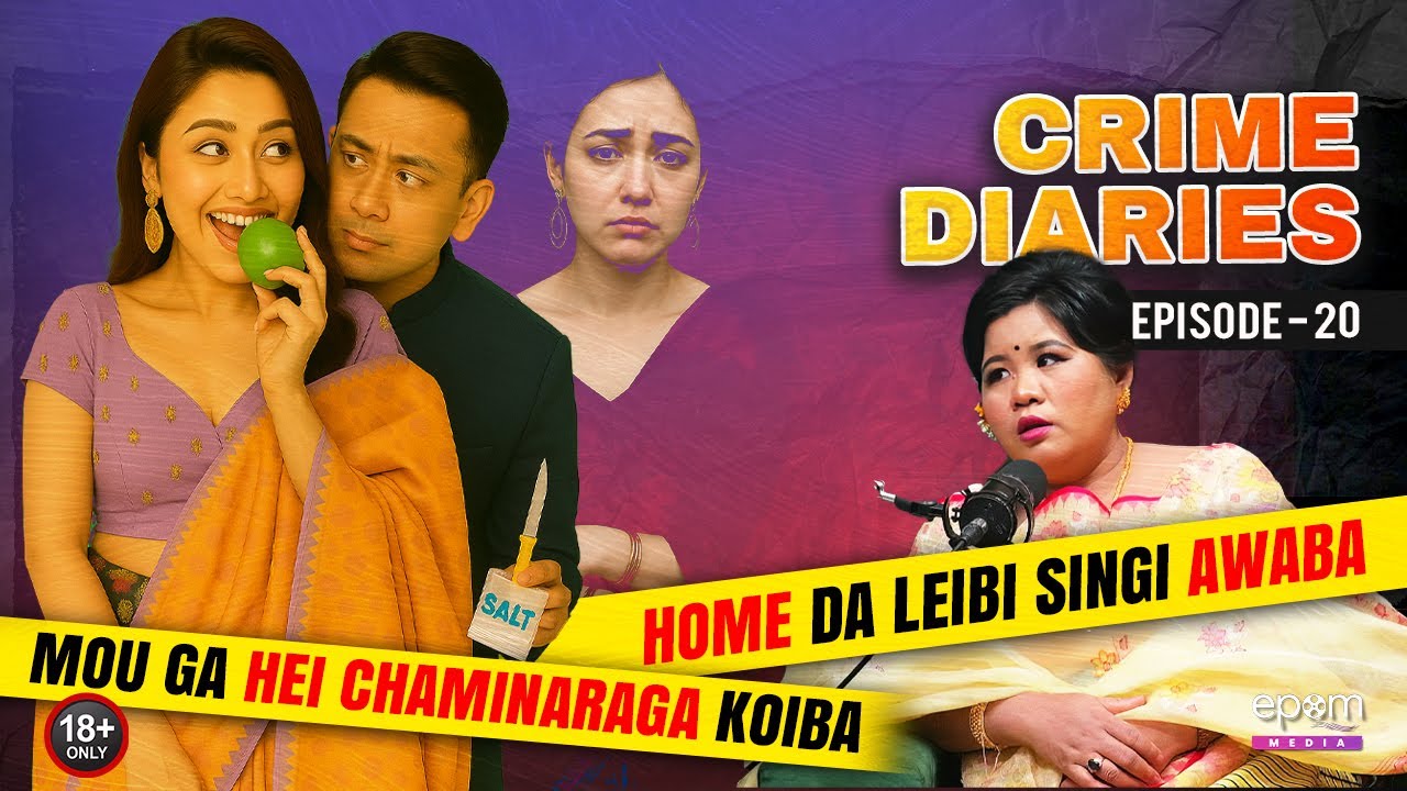 CRIME DIARIES -Episode 20 | HOME DA LEIBI SINGI AWABA & MOU GA HEI CHAMINARAGA KOIBA | Manipur Crime