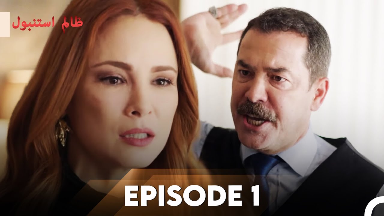 Cruel Istanbul Episode 1 | ظالم استنبول | Urdu Dubbed