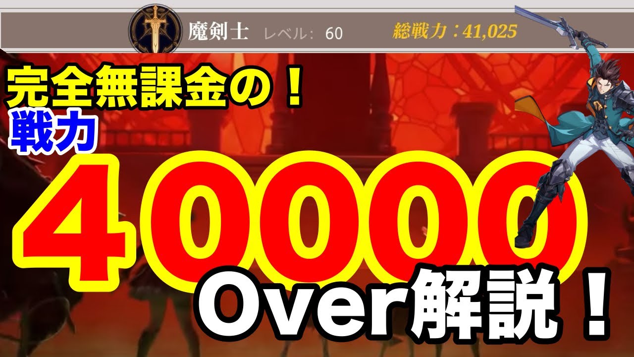 [Crystal of Atlan] Completely free! Explanation of over 40,000 forces! (Crystal of Atlan)