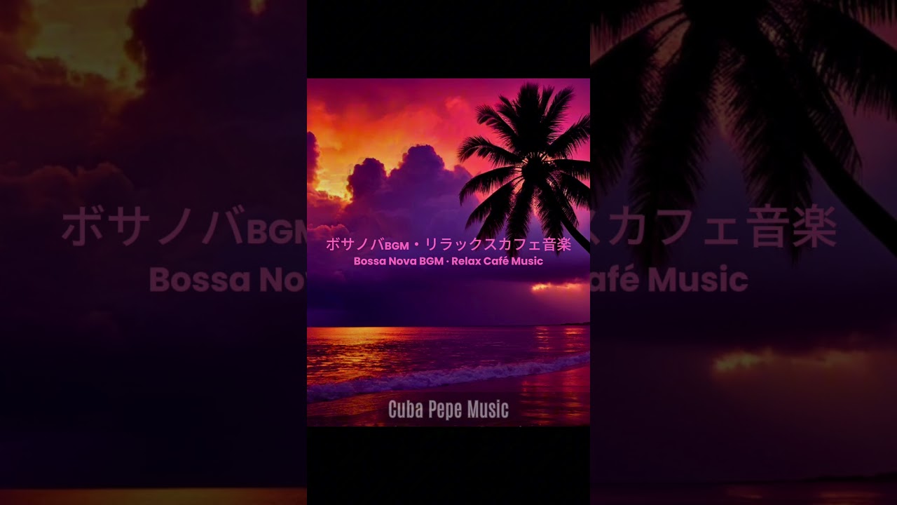 Cuban Café Music for Study & Work ☕ Guitar Relaxing Music 🎧 #relaxingmusic #lofijazz #cubashorts