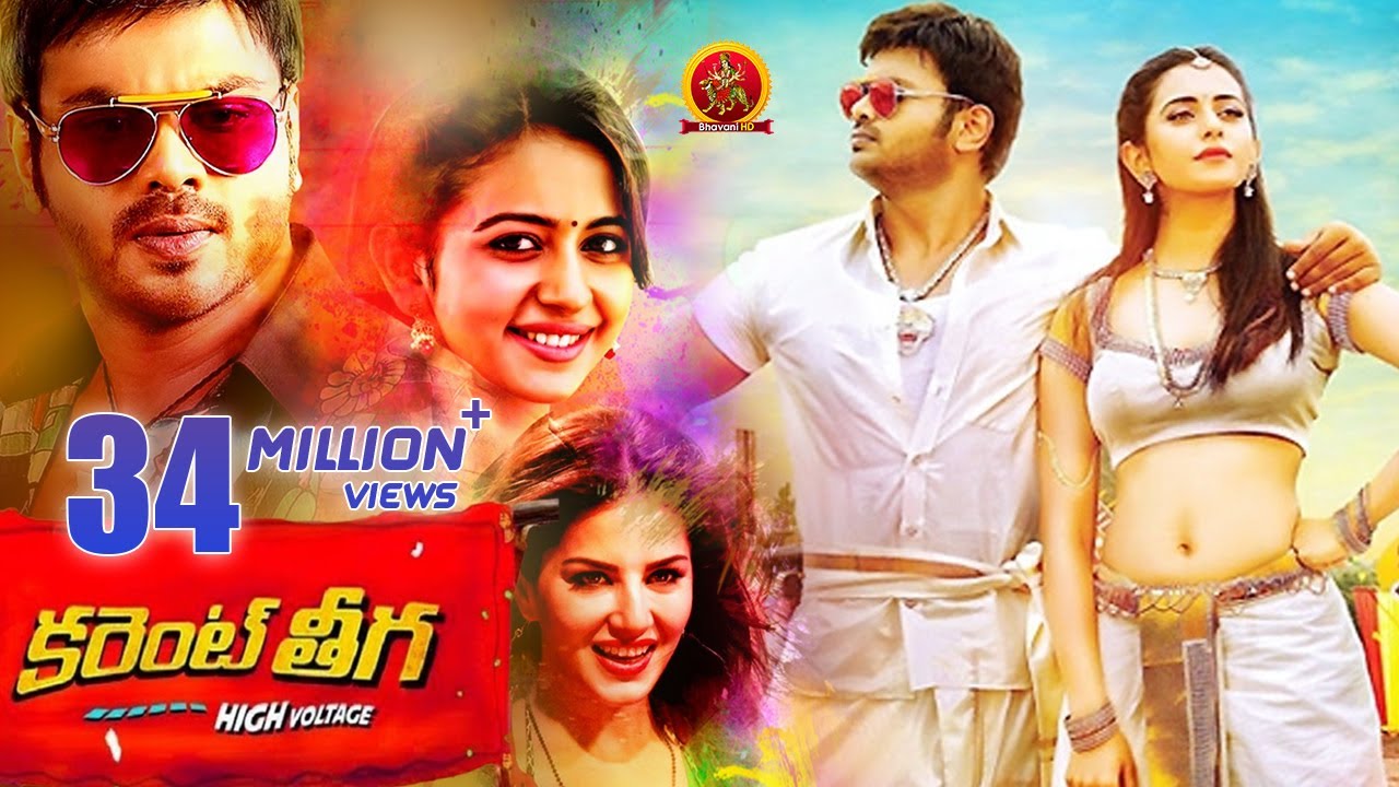 Current Theega Full Movie || Manchu Manoj || Rakul Preet Singh || Sunny Leone