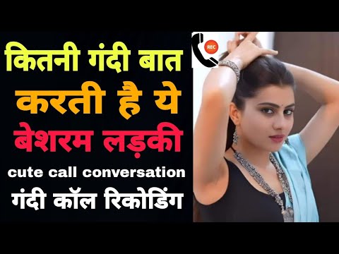cute call conversation call recording 2024 SUPAN sharabi world