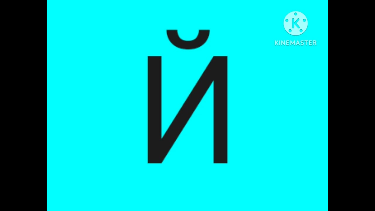 Cyrillic Aten artistic alphabet without transportation