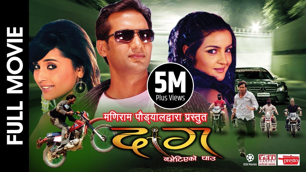 DAAG - Superhit Nepali Full Movie || Nikhil Upreti, Sanchita Luitel, Arunima Lamsal, Sunil Dutta