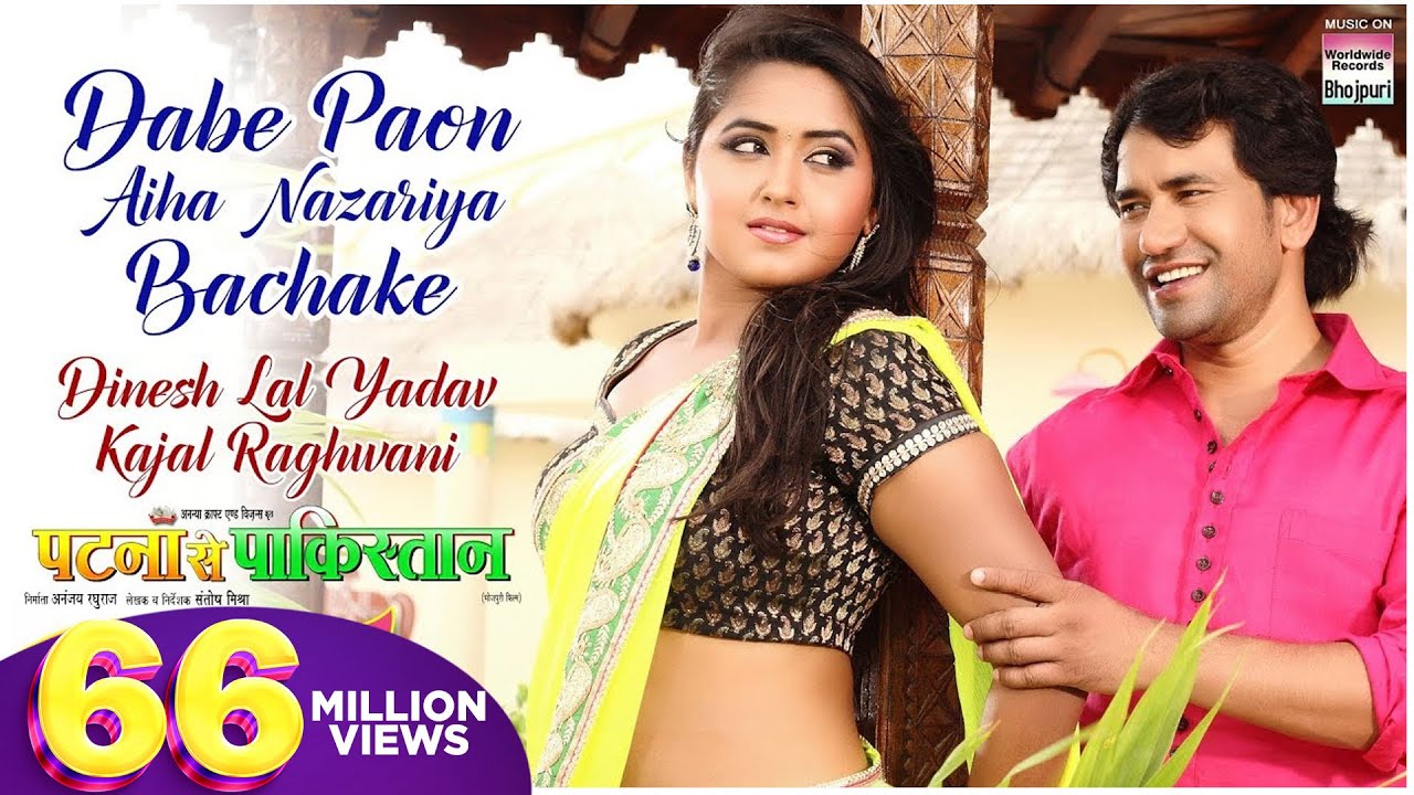 Dabe Paon Aiha Nazariya Bachake | #Dinesh Lal Yadav, #kajal Raghwani #kalpna | SONG