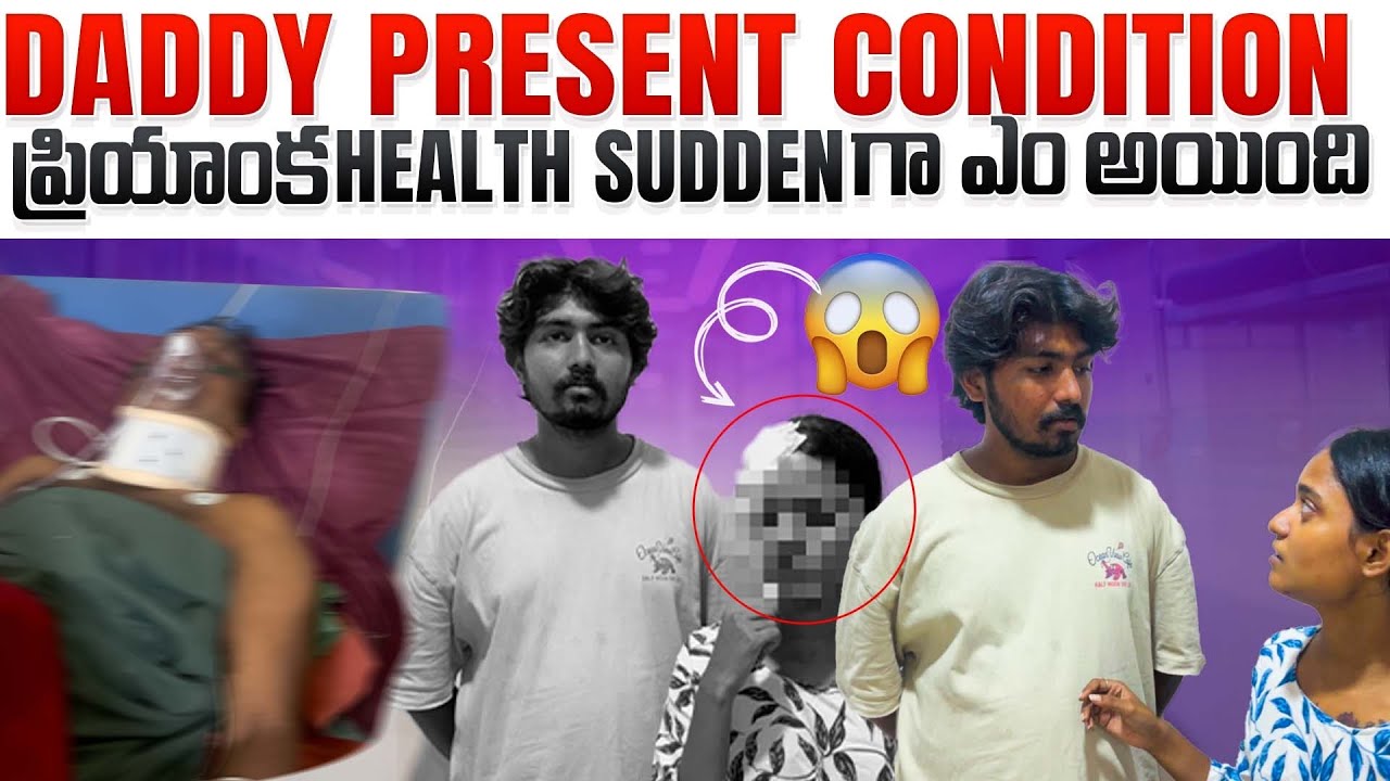 Daddy present condition & priyanka health sudden ga change iyindhi😔😕#vizagtwinsofficial #vlog