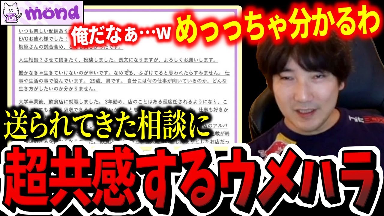 Daigo responds to plea for life advice: 