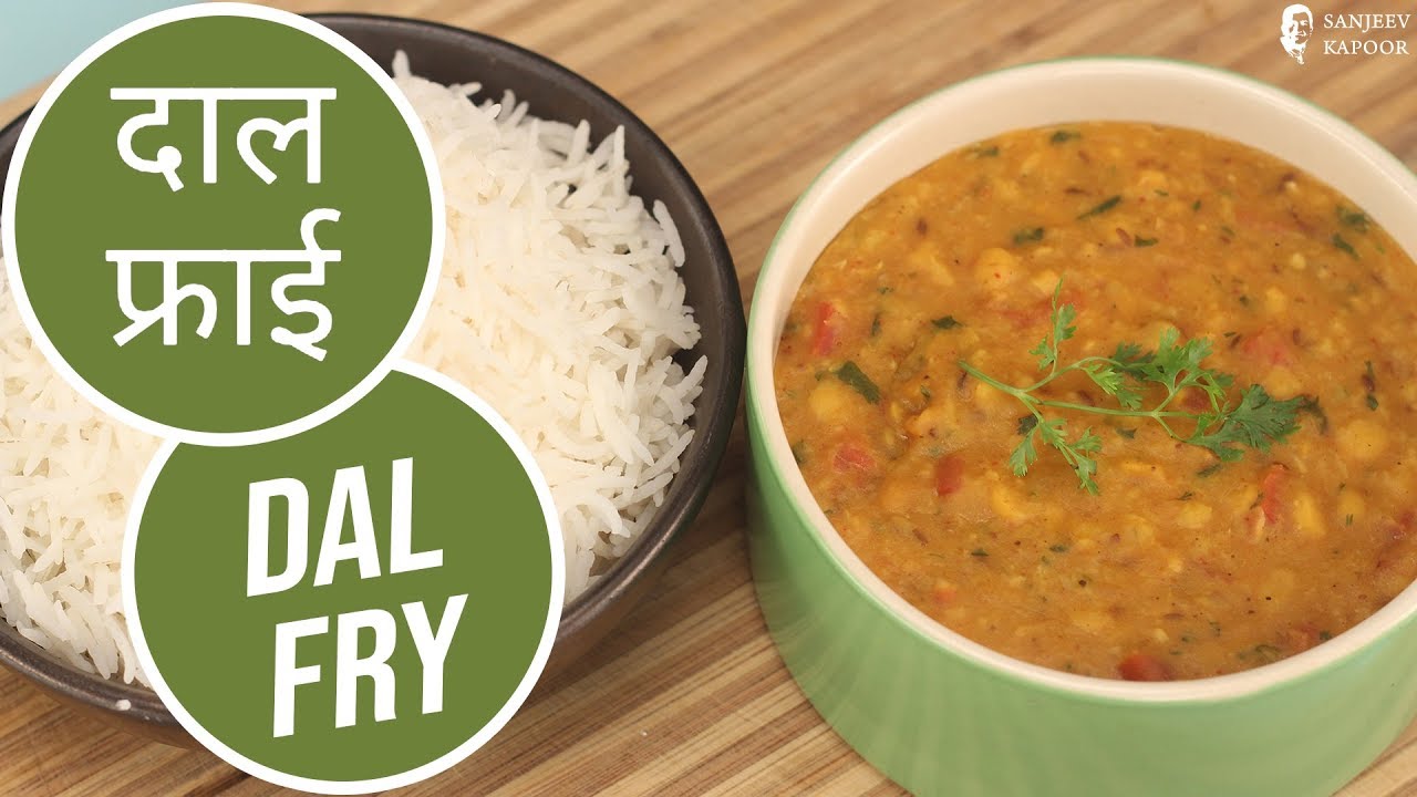 Dal Fry | Sanjeev Kapoor Khazana
