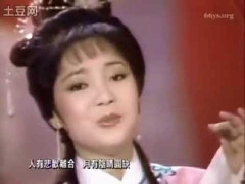 Dan Yuan Ren Changjiu (May We be Blessed with Longevity) - Teresa Teng