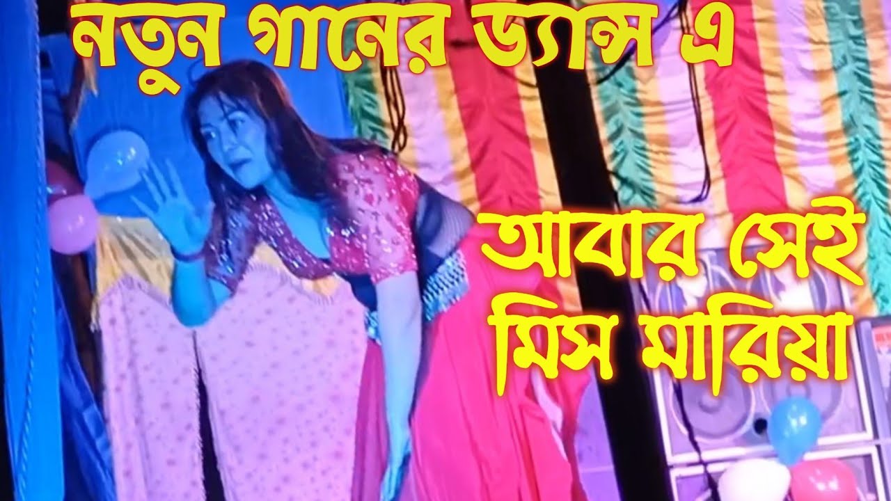 #Dance Hungama||মিস মারিয়ার ড্যান্স #