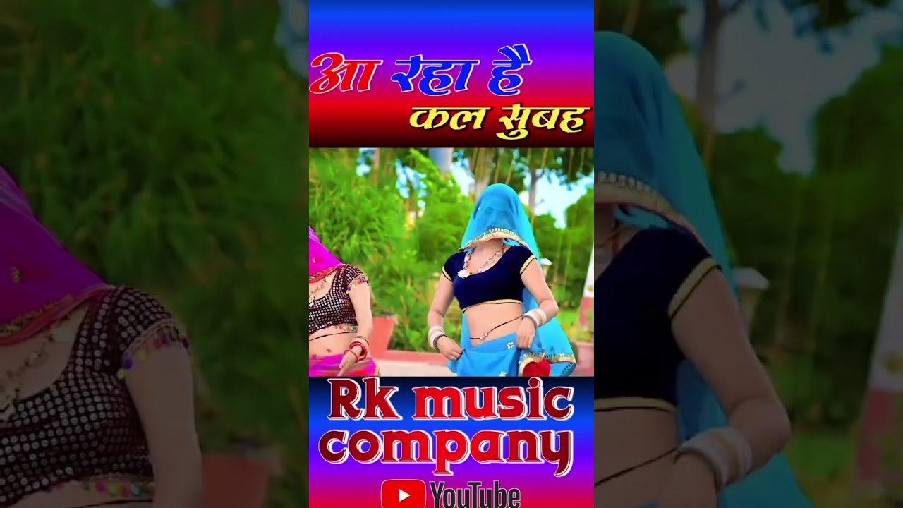 #dance muskan Alwar gurjar Rasiya 2024 super Rasiya