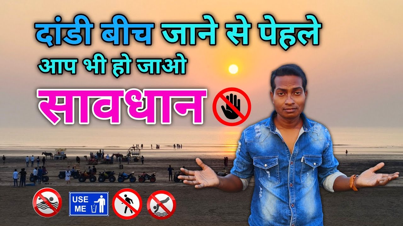 Dandi Beach Navsari | Dandi Satyagraha Navsari | Dandi Beach #dandibeach