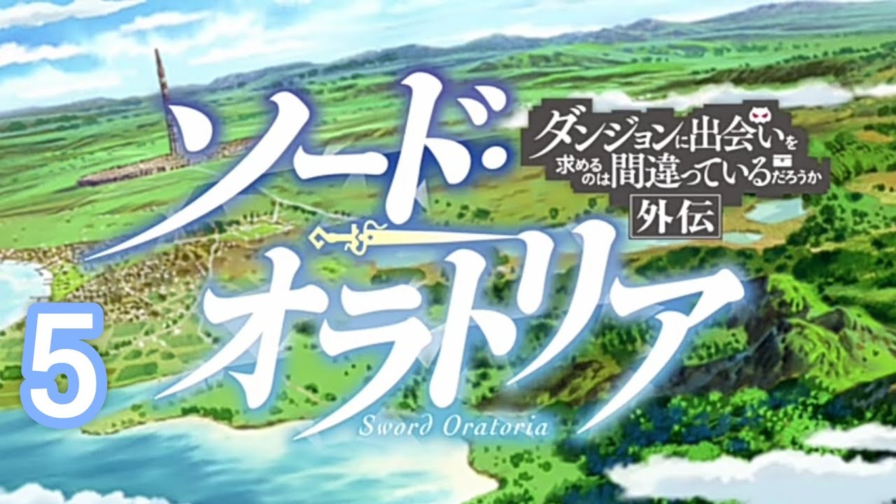 Danmachi sword ortaria 5.bölüm