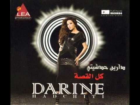 Darine Hadchiti - Hobak Ghali Alaya 08 / دارين حدشيتي - حبك غالي عليا