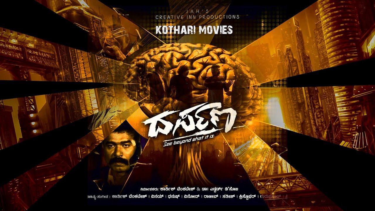DARPANA _ ದರ್ಪಣ | Sharanya Jit Kaur, Aravind Rao, Yathiraj | Science Fiction Kannada Movie