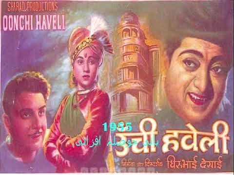 daulat ke jhuthe nashe me ho choor _Oonchi Haveli_NirupaRoy & Karan Dewan_Rafi_BharatVyas_Pt.Shivram