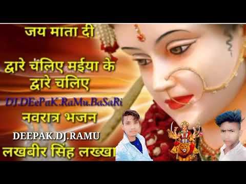 DAVARE CHALIYE MAIYA KE(#Navratri_song)GMS MIX DJ DEEPAK BASARI DJ RAMU BASARI DJ SAGAR RATH DJ 🤘💯🤘💯