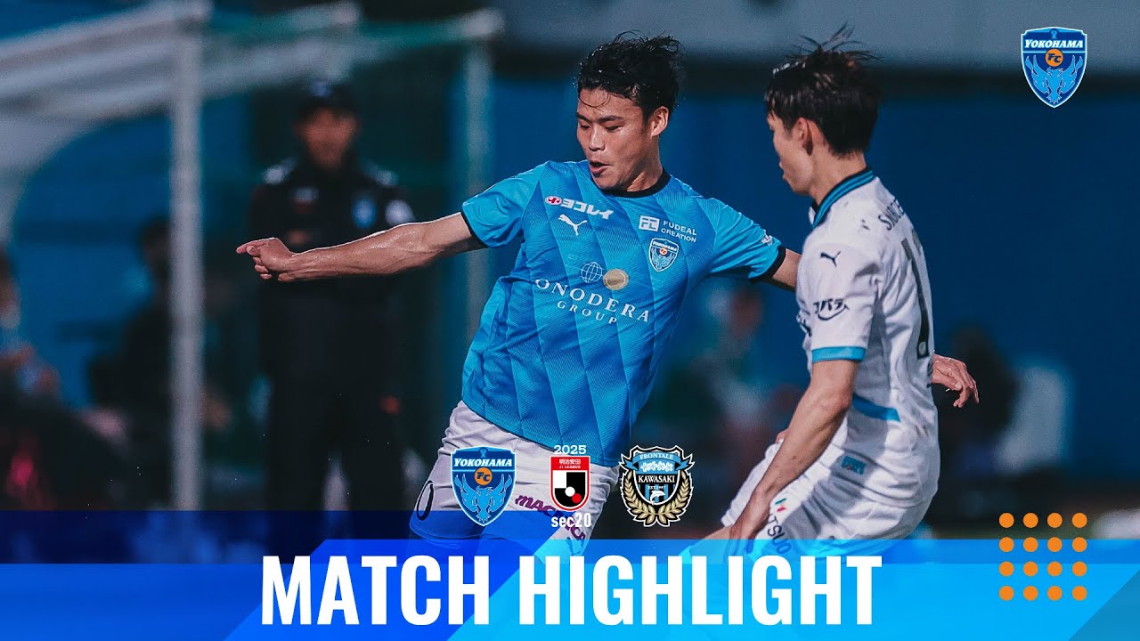 【DAZNハイライト】2025明治安田Ｊ１リーグ 横浜FC vs. 川崎フロンターレ(H)