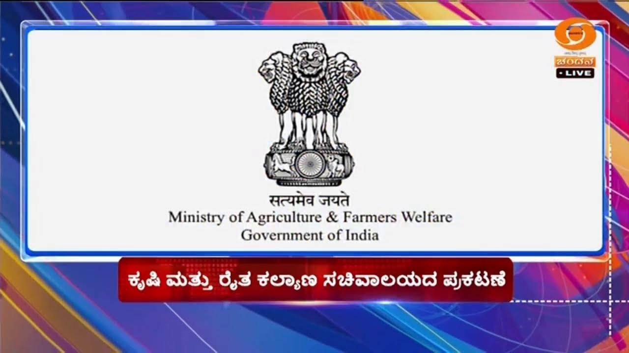 DD CHANDANA NEWS 13.06.2025 7.30 AM