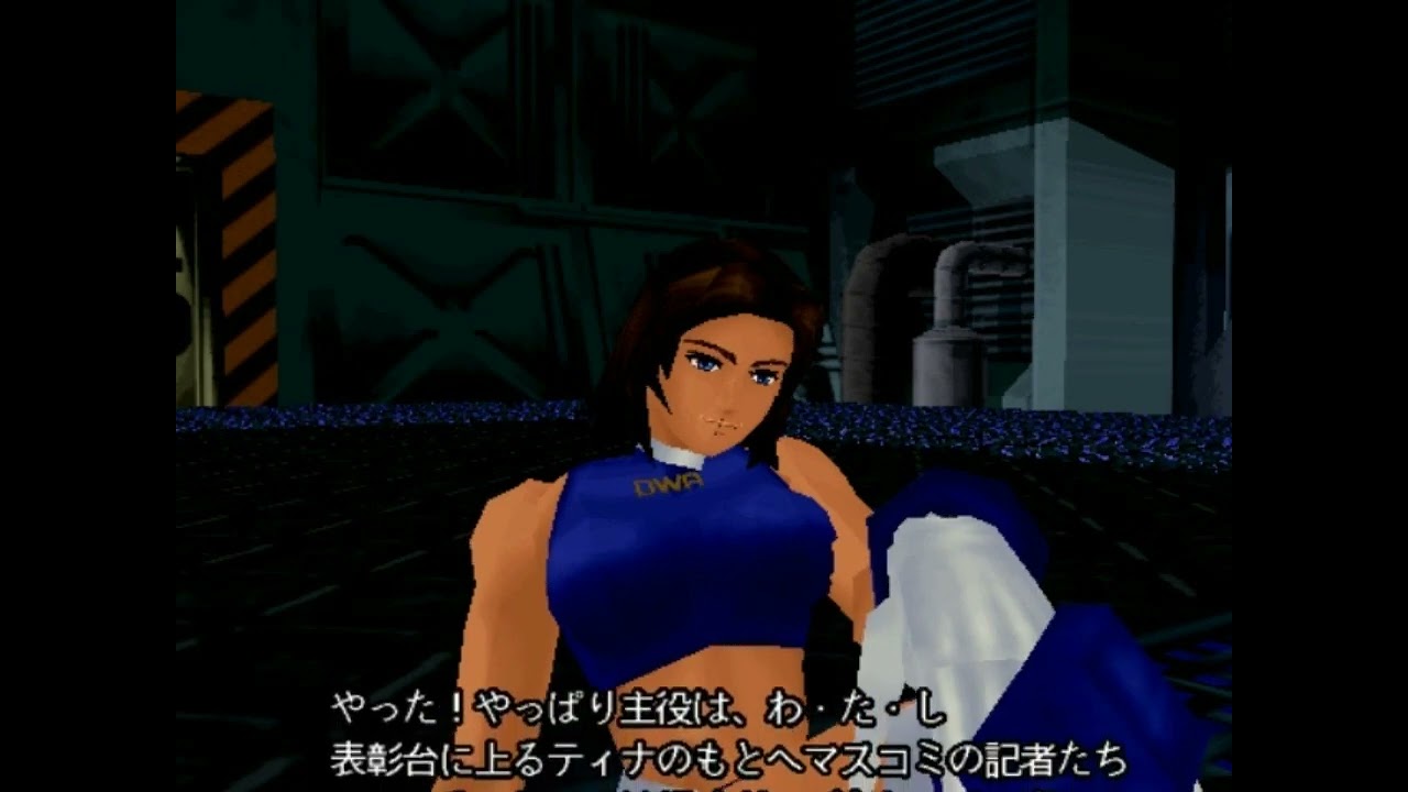 Dead or Alive (Arcade) Tina vs Raidou