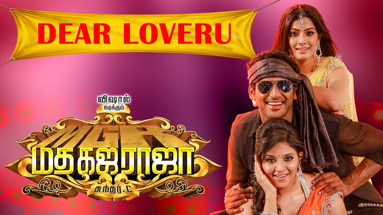 Dear Lover Video song - Madha Gaja Raja (Tamil)  | Vishal | Sundar C | Gemini Audio