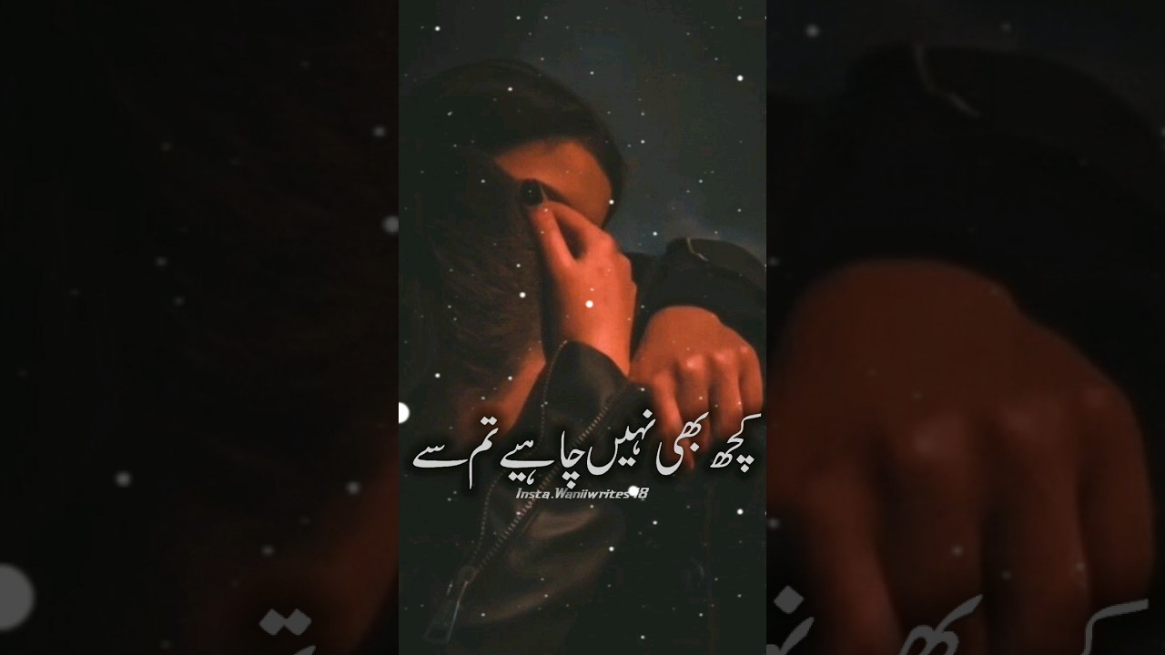 🔥Deep Line🥀Bas Mohabbat Chahiya 💕Sad status💘Urdu shayari||#shorts#viral#status||Wani Asthaticx||