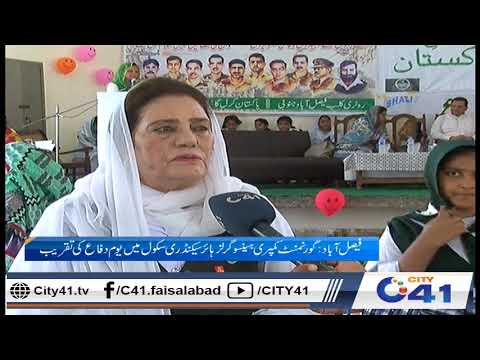 Defence day related ceremony held in Government comprehensive girls higher secondary school Faisalab