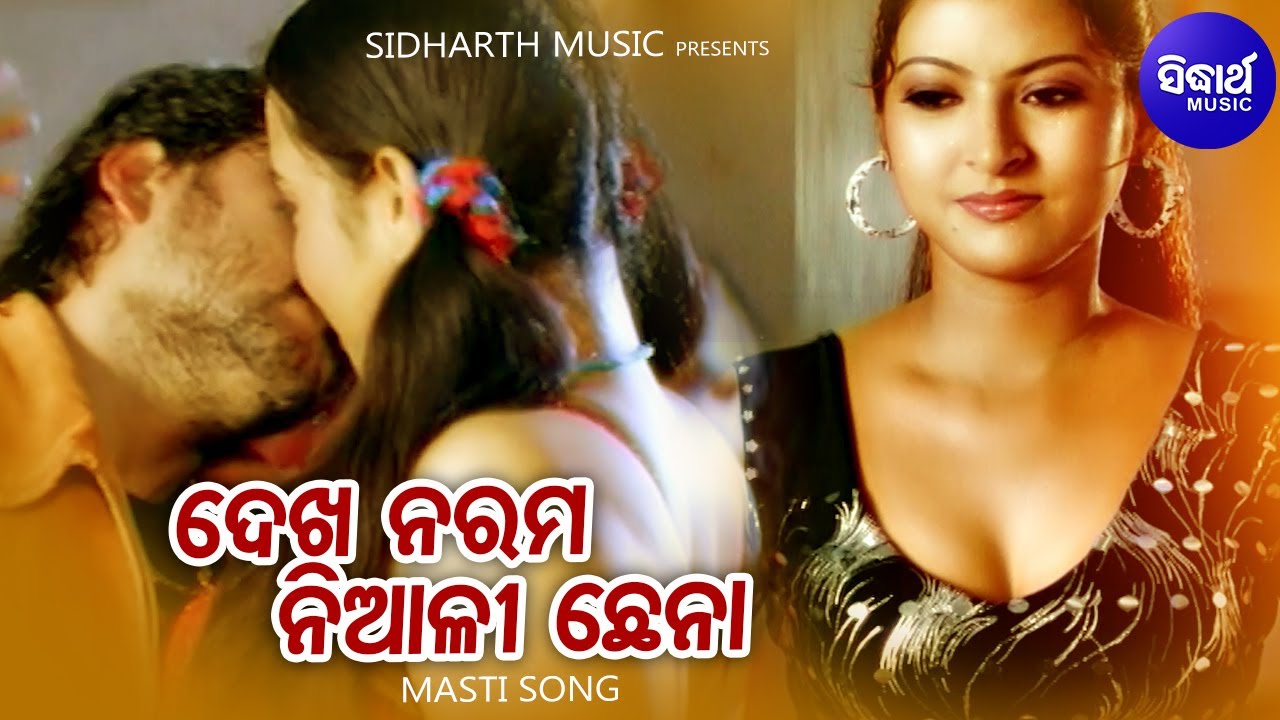 Dekha Narama Narama Niyali Chhena - Masti Film Song | Pami | Bobby Mishra,Kajal | Sidharth Music