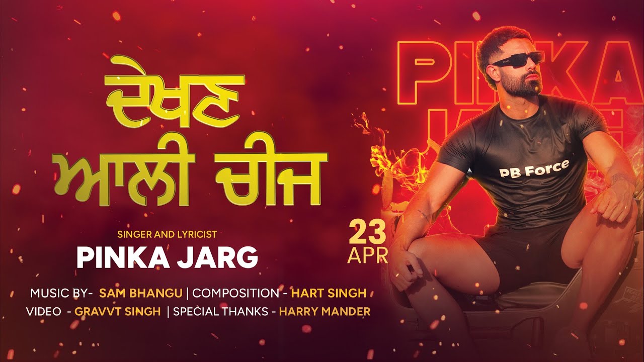 Dekhan Ali Cheez Full Song By Pinka Jarg | Sam Bhangu | Hart Singh | Gravv T Singh | 23/4/2024