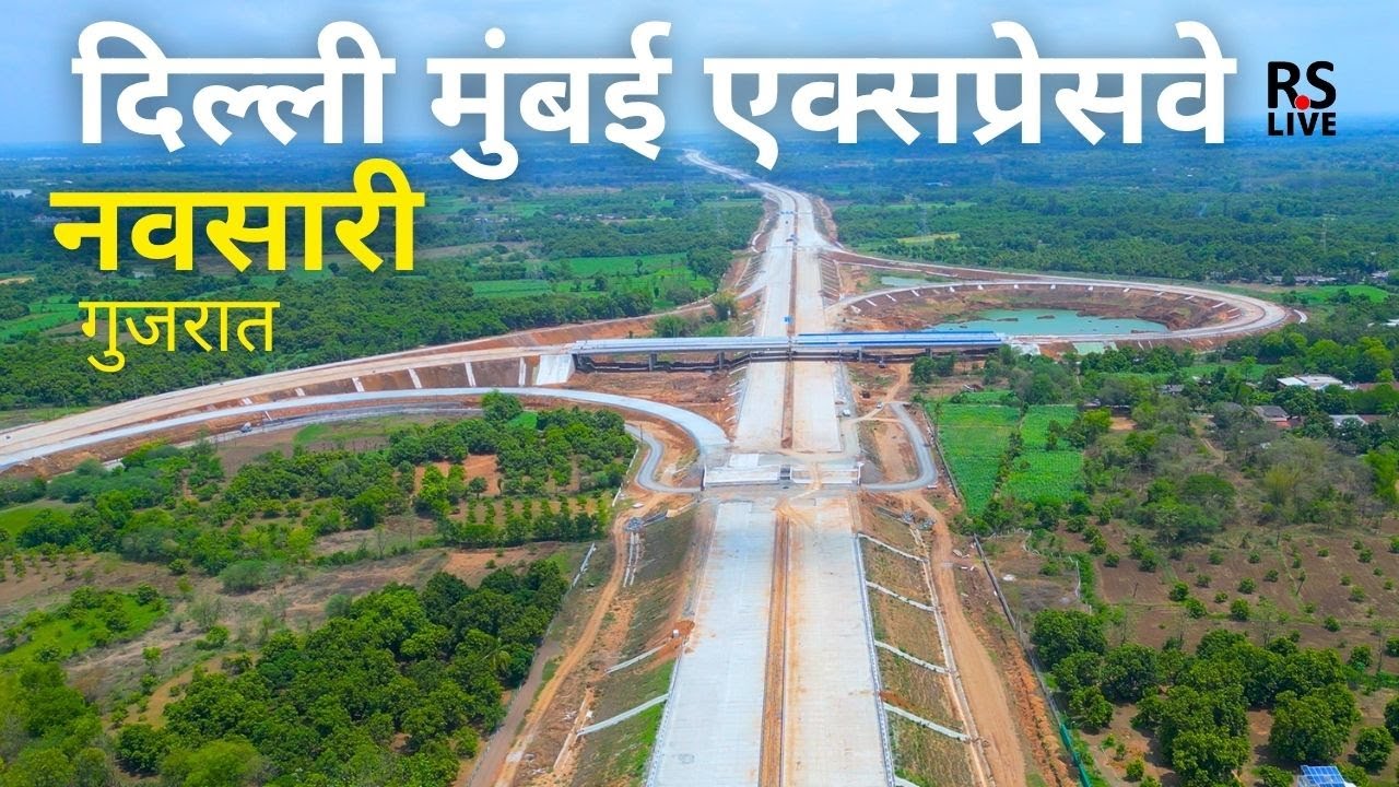 Delhi Mumbai Expressway | Delhi Mumbai Expressway Navsari | Gujarat | #rslive | #4k