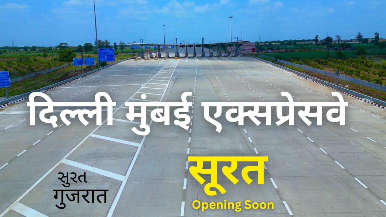 Delhi Mumbai Expressway | Surat | #rslive | #4k | Delhi Mumbai expressway surat