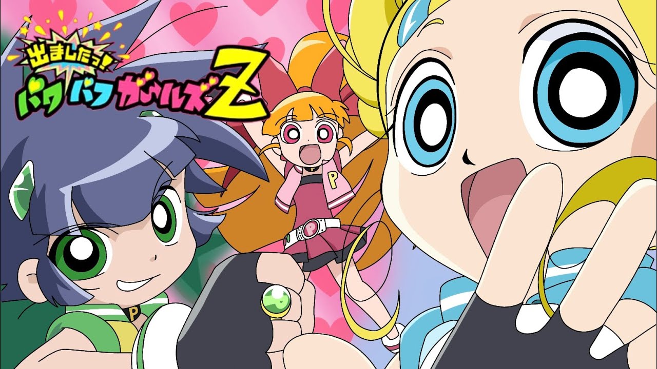 Demashita! Powerpuff Girls Z - Opening 1 (HD) (Lyrics)