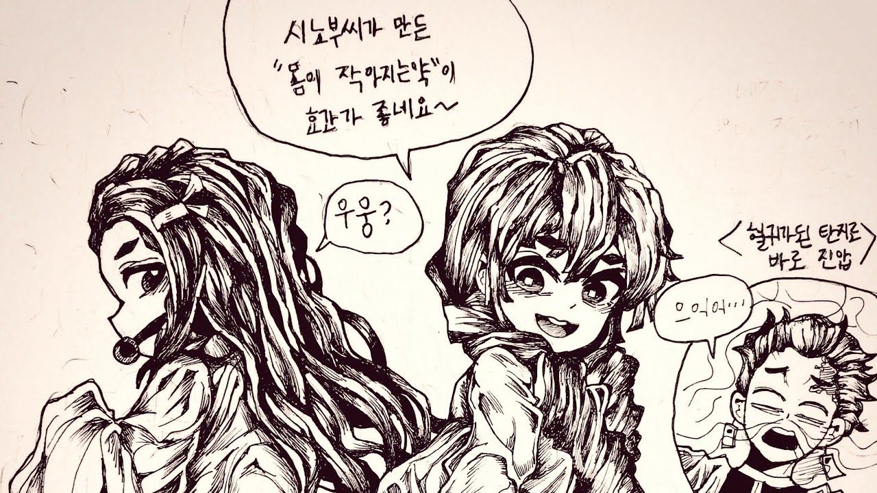 [demon slayer fart] 미츠리, 네즈코 방귀 / nezuko and mitsuri fart