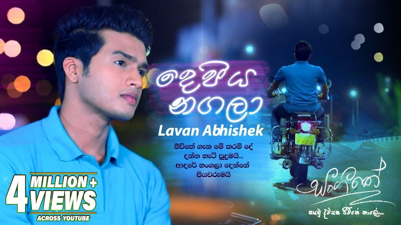 Depiya Nagala (දෙපිය නගලා) | Lavan Abhishek  | Sangeethe Teledrama Song | eTunes