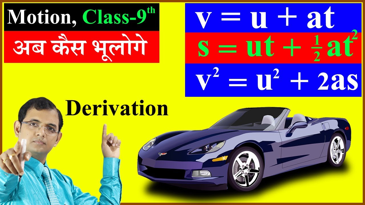 Derivation of all 3 equations of motion || Algebraically || MOTION, Class 9